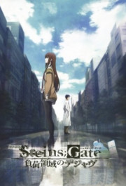 Постер Steins;Gate Movie: Fuka Ryouiki no Deja vu